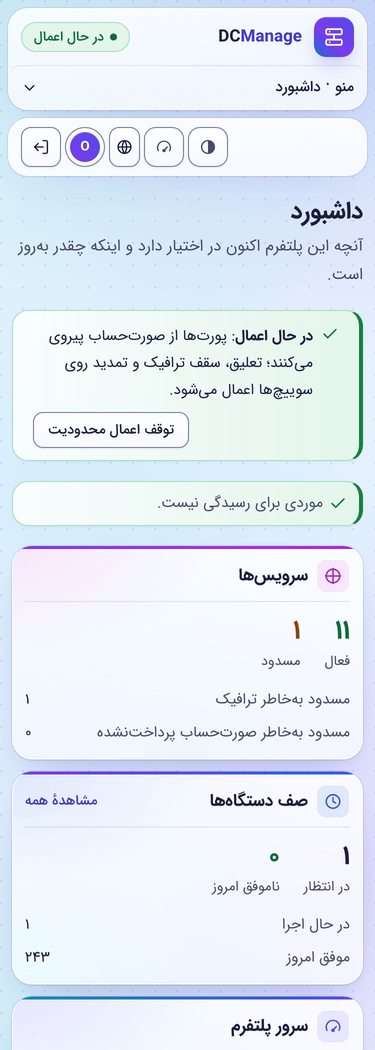 داشبورد