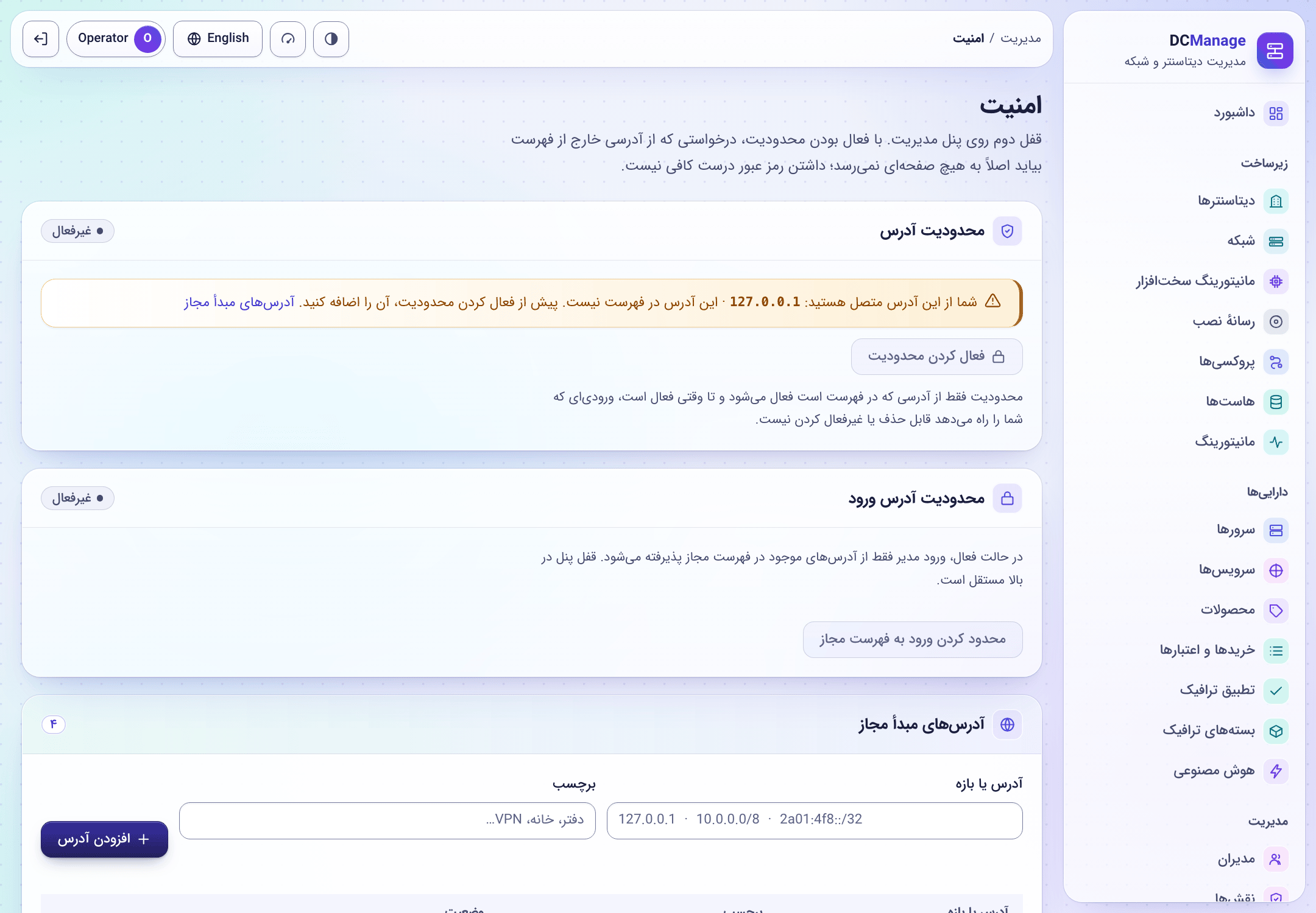 امنیت