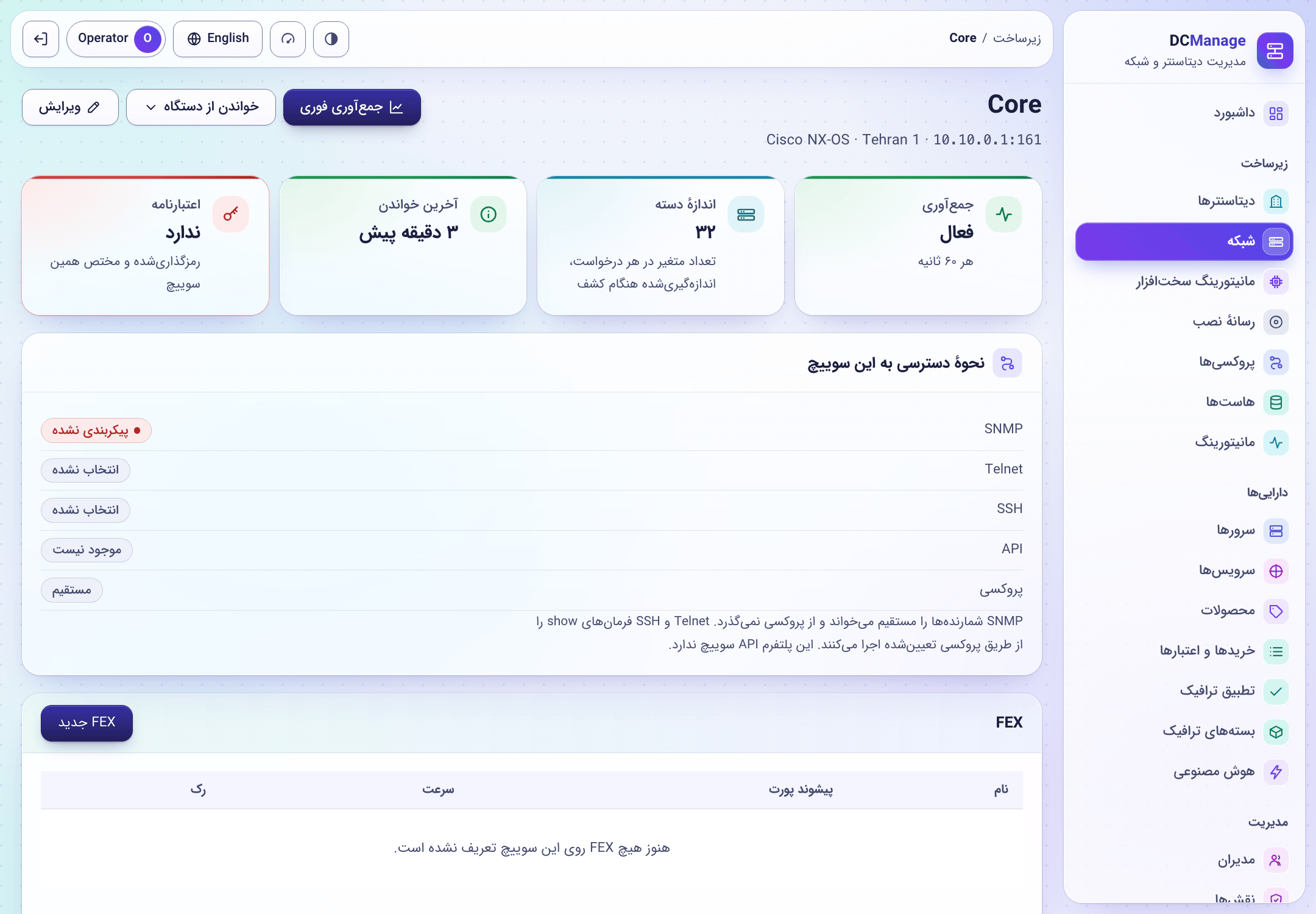 داخل یک سوییچ